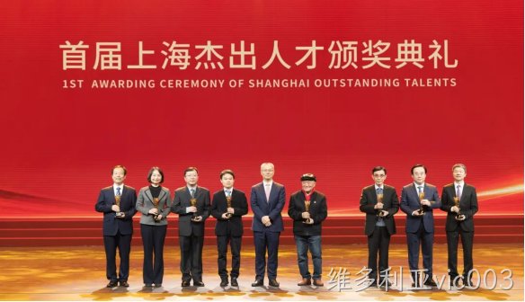 首届上海杰出人才颁奖典礼现场（右三为尹志尧董事长）